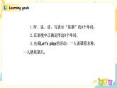 人教版五年级上册英语《My week》  Part A 第二单元第2课时 课件+教案+练习