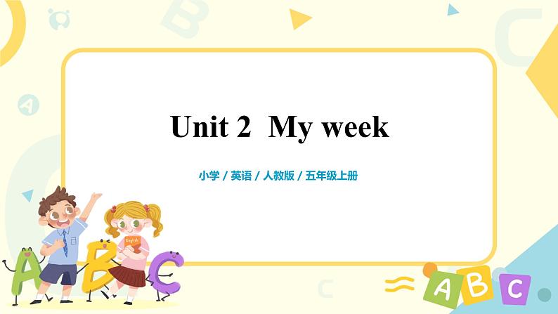 人教版五年级上册第二单元 Part B 第三课时 课件设计第1页