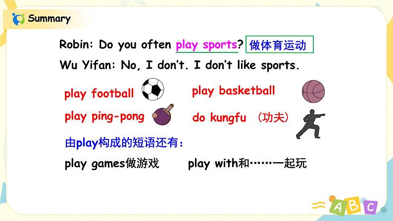 人教版五年级上册第二单元 Part B 第三课时 课件设计第8页