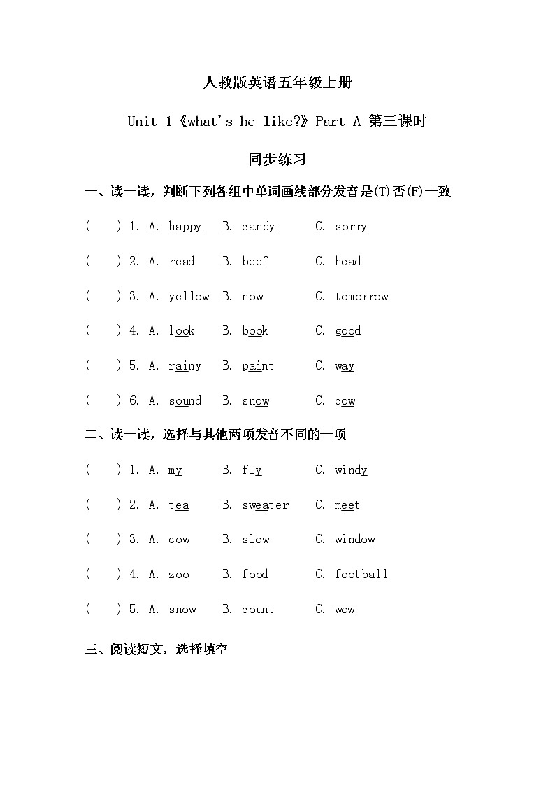 人教版五年级上册英语《My week》 Part A 第二单元第3课时 课件+教案+练习01