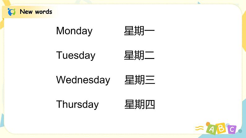 人教版五年级上册第二单元 Part A 第一课时 课件设计第4页