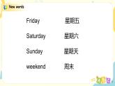 人教版五年级上册英语《My week》  Part A第二单元第1课时 课件+教案+练习