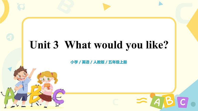 人教版五年级上册英语《What would you like》Part B 第三单元第3课时   课件+教案+练习01