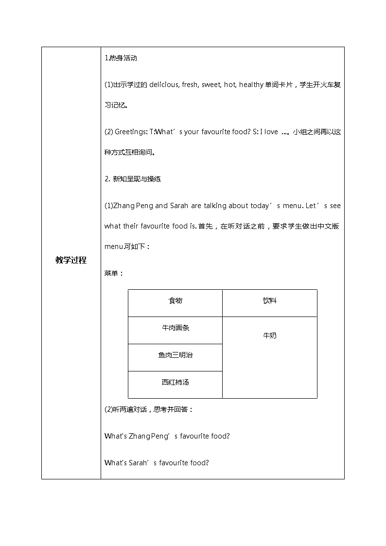 人教版五年级上册英语《What would you like》Part B 第三单元第1课时   课件+教案+练习03