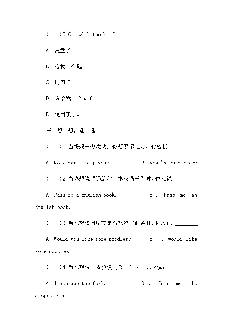 人教版五年级上册英语《What would you like》Part B 第三单元第1课时   课件+教案+练习02