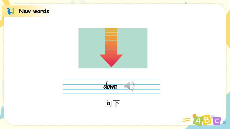 人教版五年级上册第三单元 Part A 第三课时 教学设计第6页