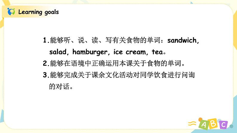 人教版五年级上册英语《What would you like》Part A 第三单元第2课时   课件+教案+练习02