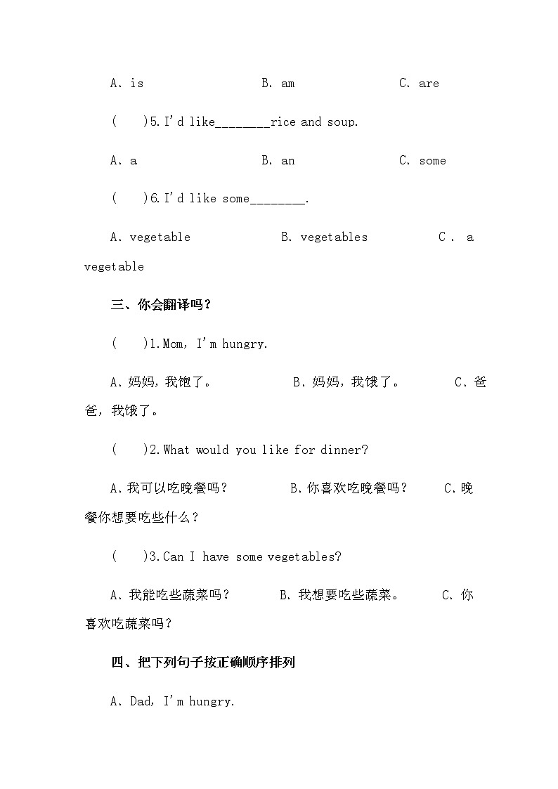 人教版五年级上册英语《What would you like》Part A 第三单元第2课时   课件+教案+练习02