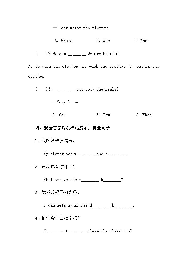 人教版五年级上册英语《What can you do》Part B 第四单元第1课时   课件+教案+练习02