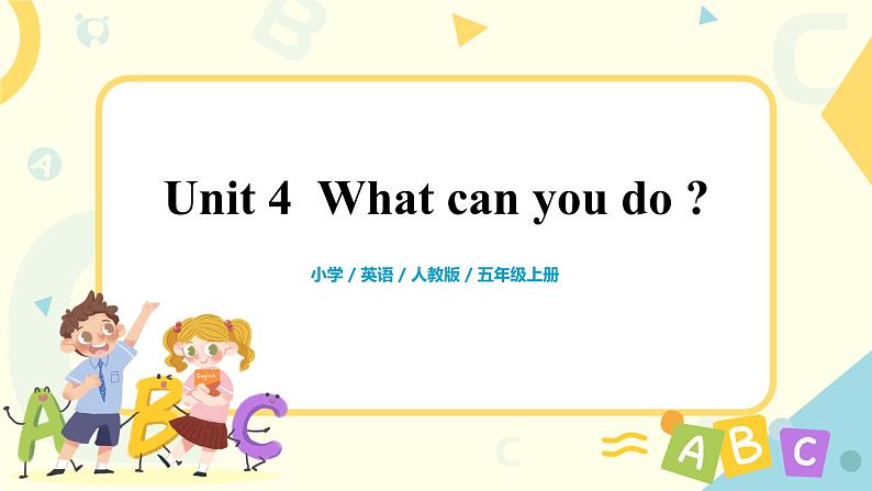 人教版五年级上册英语《What can you do》Part A 第四单元第3课时   课件+教案+练习01