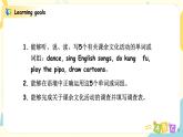 人教版五年级上册英语《What can you do》Part A 第四单元第3课时   课件+教案+练习