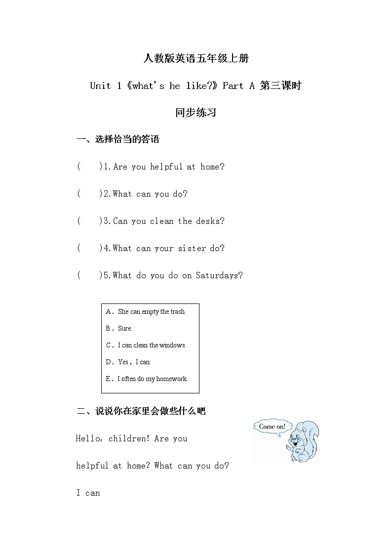 人教版五年级上册英语《What can you do》Part A 第四单元第3课时   课件+教案+练习01