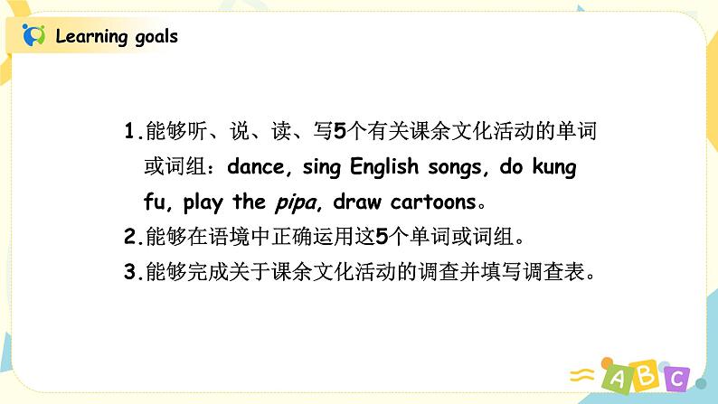 人教版五年级上册英语《What can you do》Part A 第四单元第2课时   课件+教案+练习02