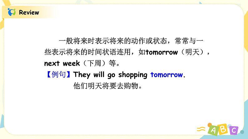 人教版五年级上册英语《What can you do》Part A 第四单元第2课时   课件+教案+练习04