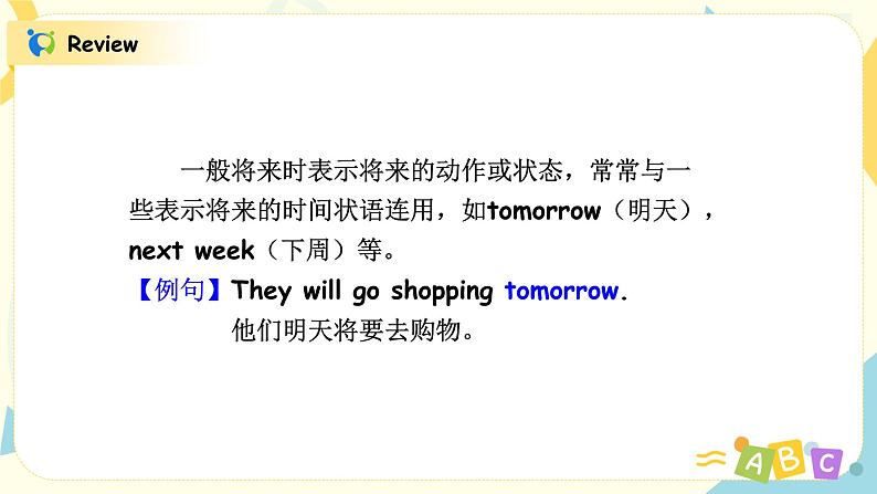 人教版五年级上册英语《What can you do》Part A 第四单元第2课时   课件+教案+练习05