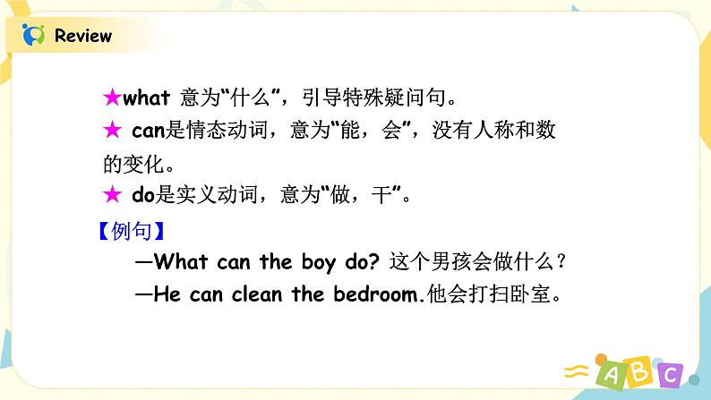 人教版五年级上册英语《What can you do》Part A 第四单元第2课时   课件+教案+练习06