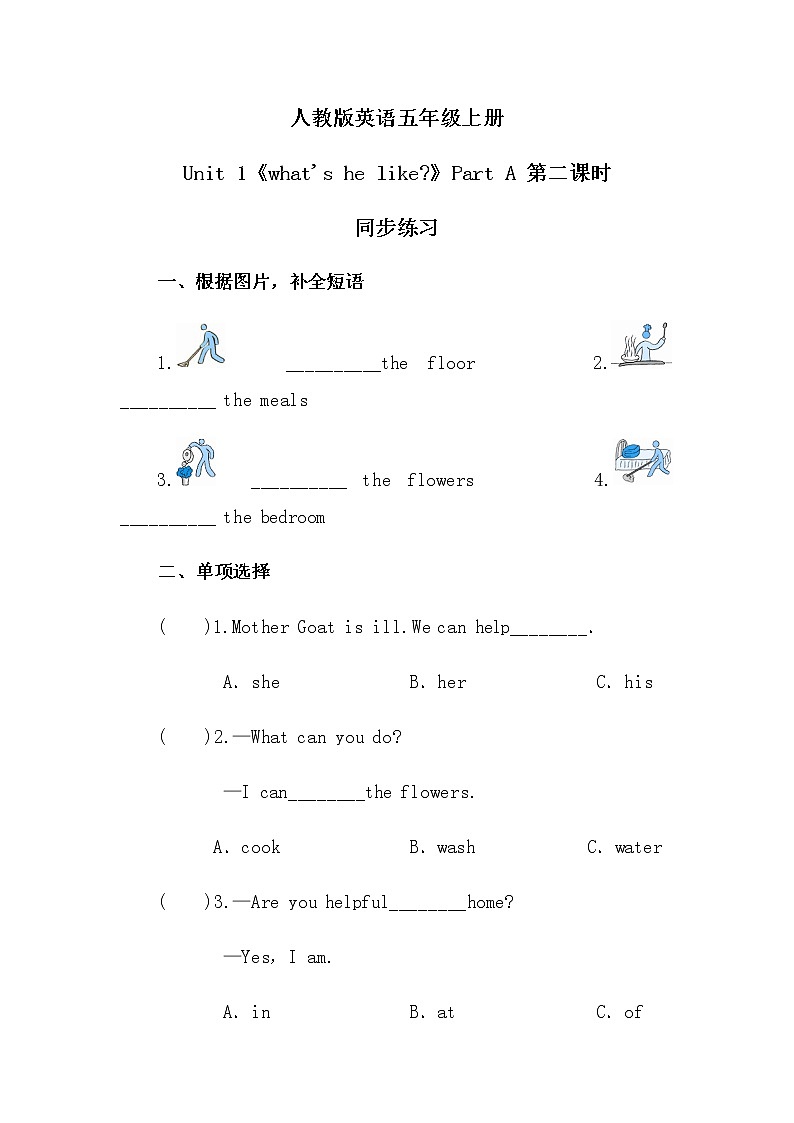 人教版五年级上册英语《What can you do》Part A 第四单元第2课时   课件+教案+练习01