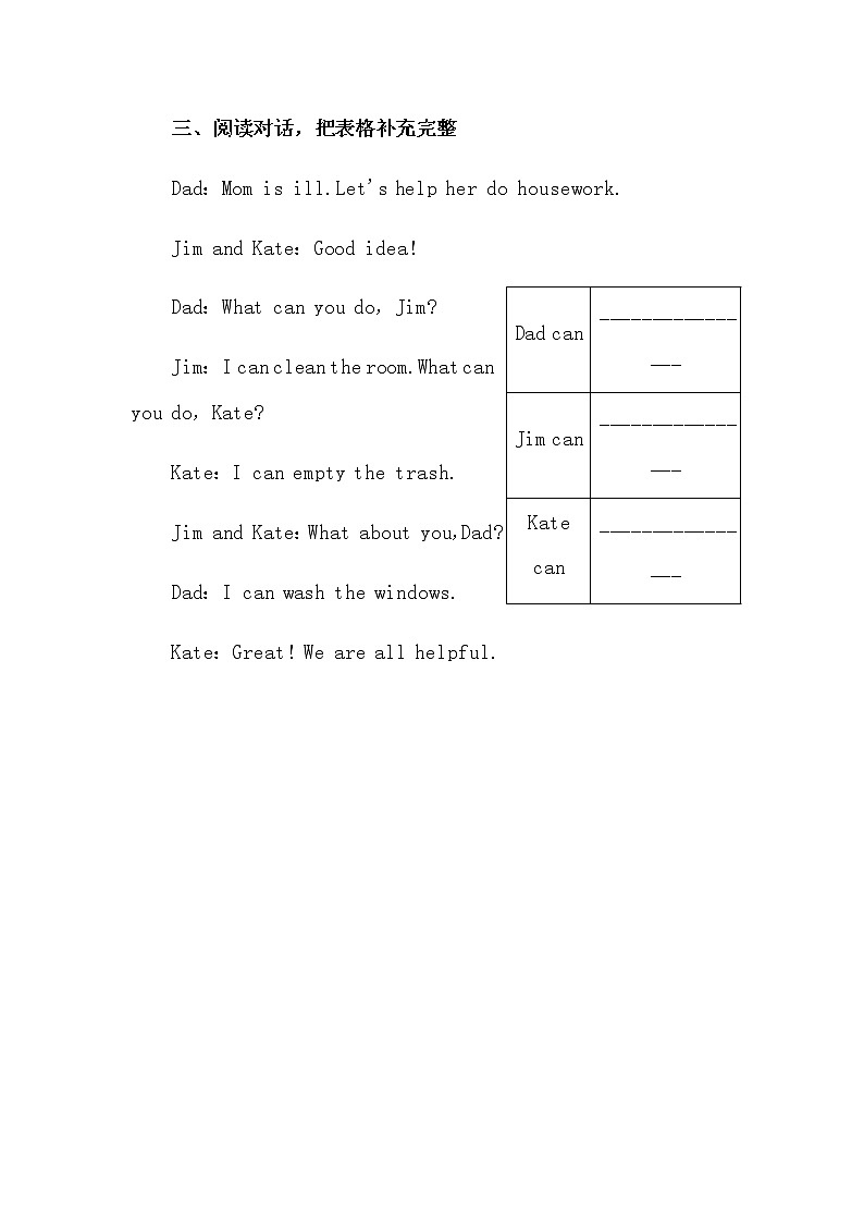人教版五年级上册英语《What can you do》Part A 第四单元第2课时   课件+教案+练习02