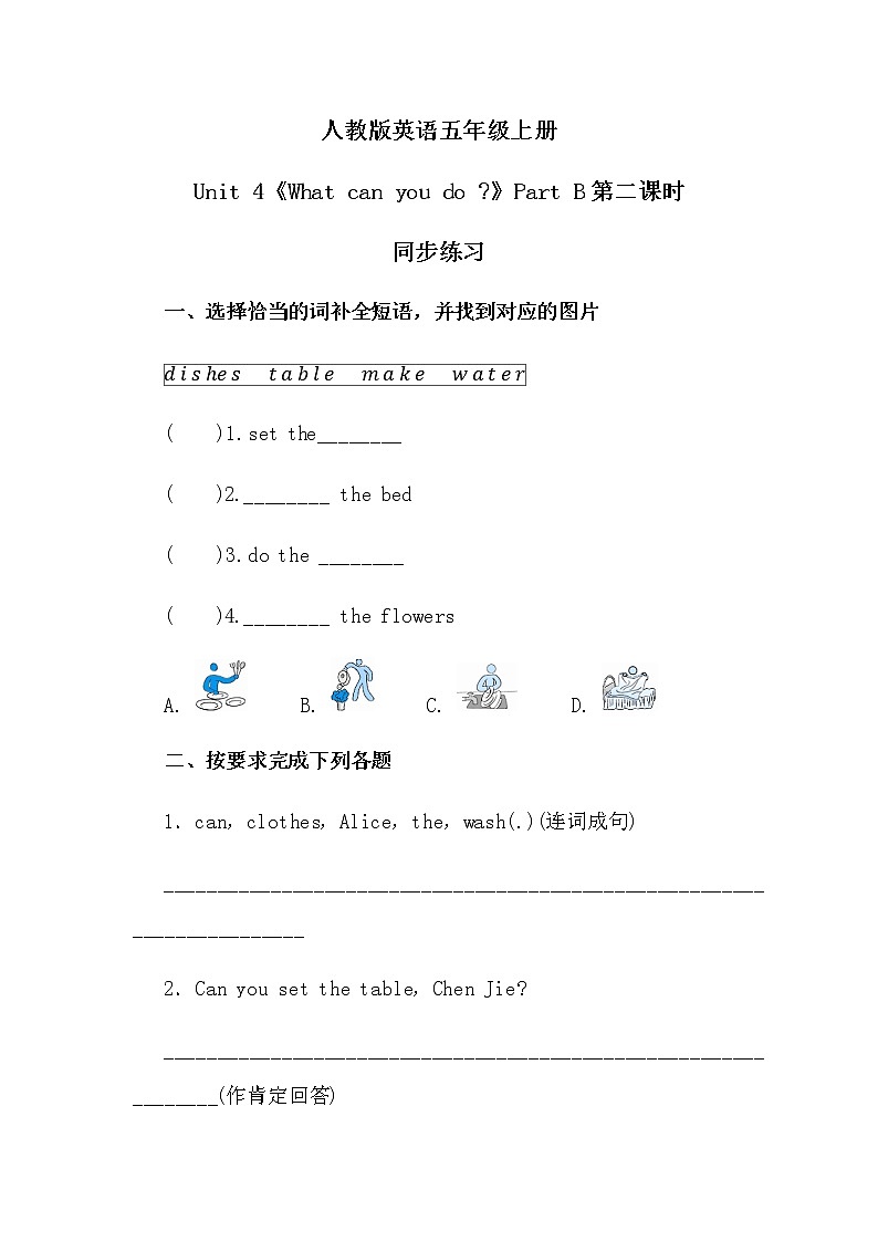 人教版五年级上册英语《What can you do》Part B 第四单元第2课时   课件+教案+练习01