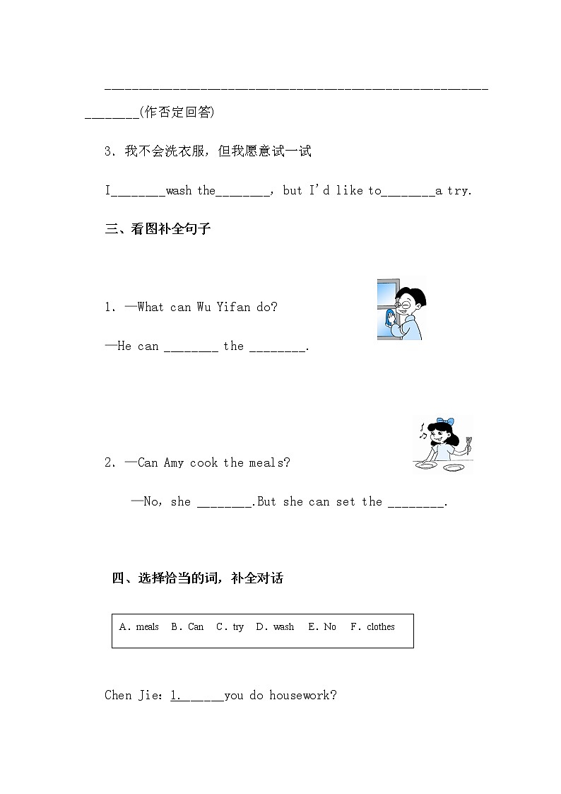 人教版五年级上册英语《What can you do》Part B 第四单元第2课时   课件+教案+练习02
