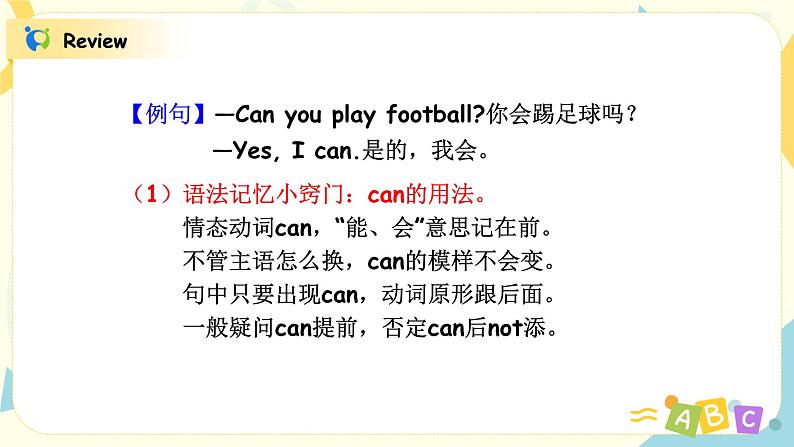 人教版五年级上册英语《What can you do》Part B 第四单元第2课时   课件+教案+练习05