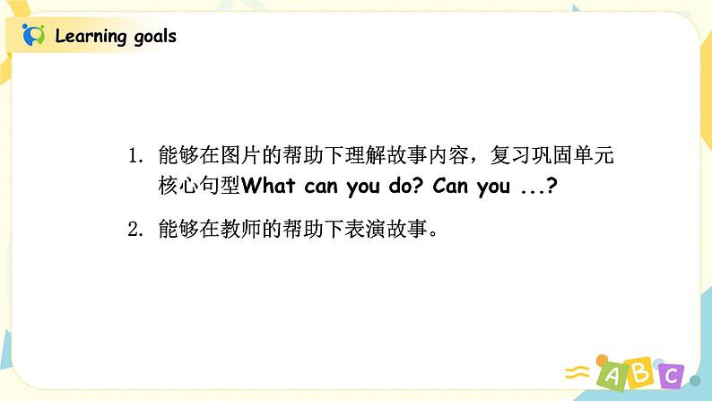 人教版五年级上册英语《What can you do》Part B 第四单元第3课时   课件+教案+练习02