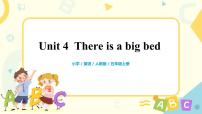 小学英语Unit 5 There is a big bed Part A多媒体教学ppt课件