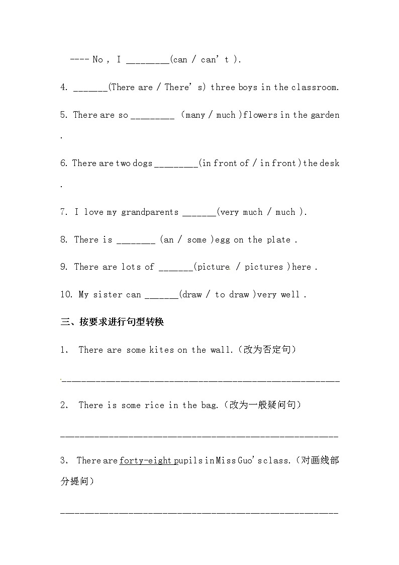 人教版五年级上册第五单元 Part B 第三课时 同步习题第2页