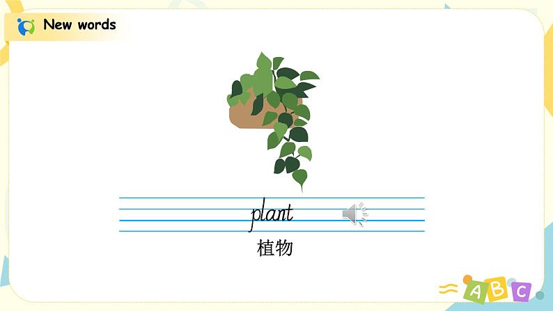 人教版五年级上册第五单元 Part A 第二课时 课件设计第5页