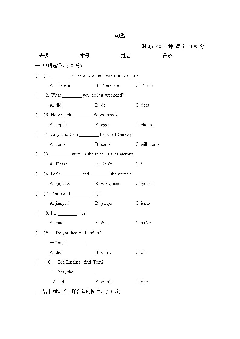 期末复习 句型--2022--2023学年外研版（三起）五年级英语上册 试卷01