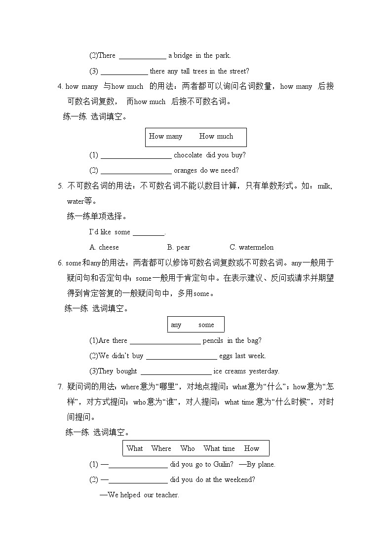 期末复习 易错点--2022--2023学年外研版（三起）五年级英语上册第2页