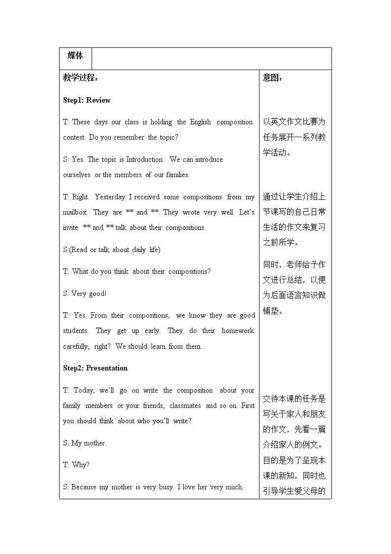 六年级上册英语教案- Unit1 I go to school at 8：00.lesson 3 人教精通第2页