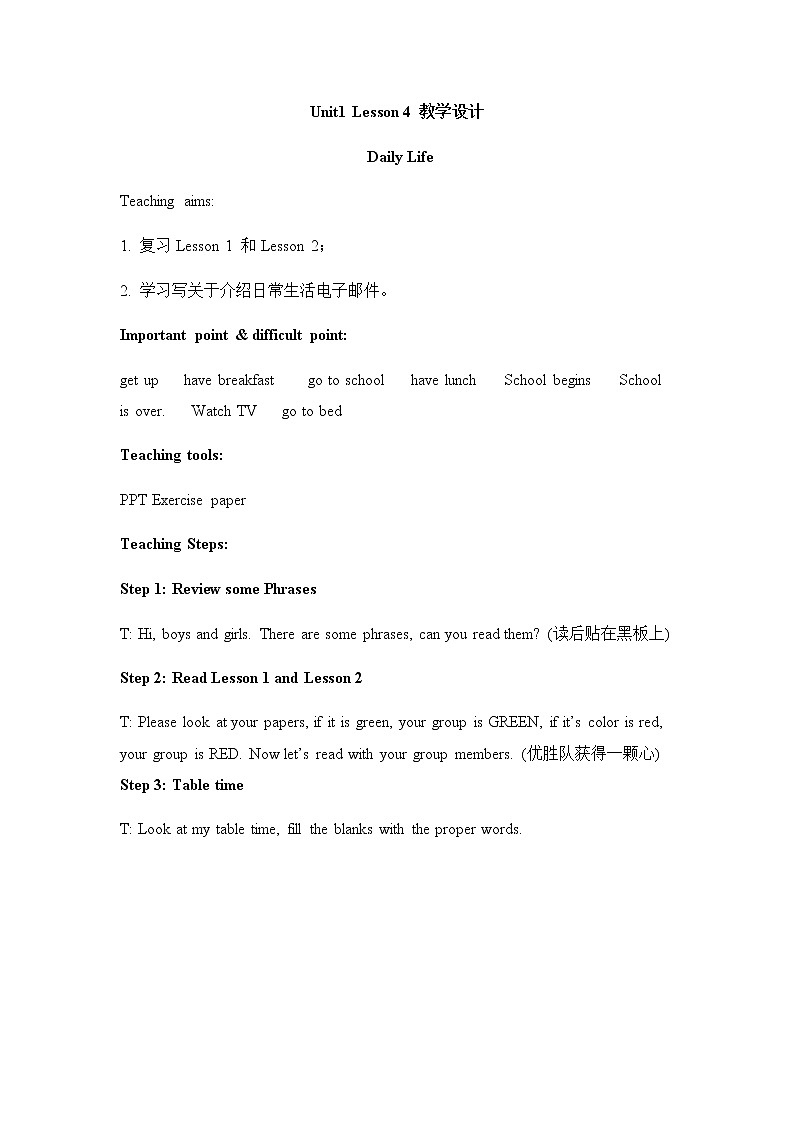 六年级上册英语教案- Unit 1 I go to school at 8：00.Lesson 4 人教精通01