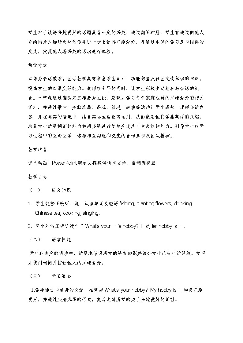 六年级上册英语教案－Unit2 What's your hobby？（Lesson9) ｜人教精通版02