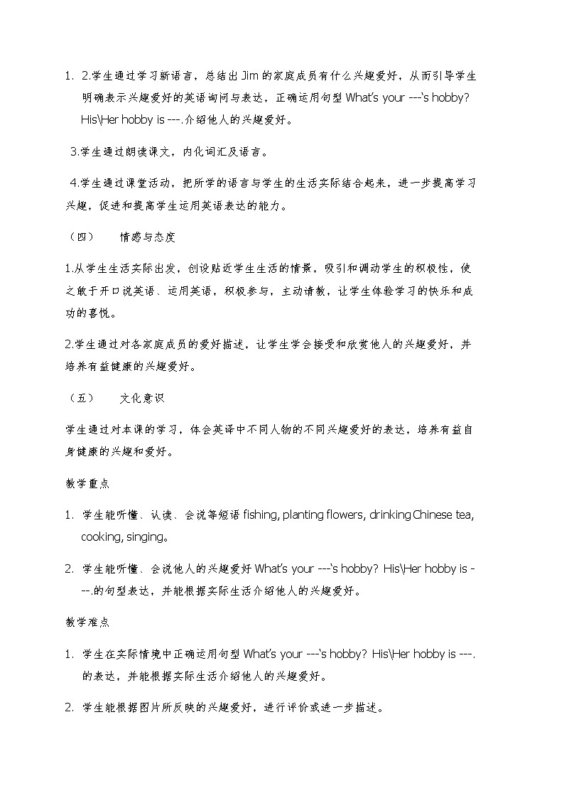六年级上册英语教案－Unit2 What's your hobby？（Lesson9) ｜人教精通版03