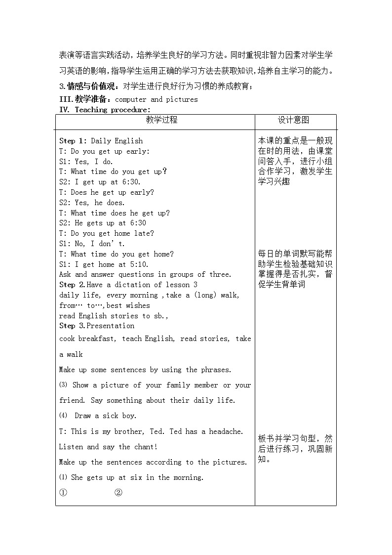 六年级上册英语教案－Unit1 I go to school at 8：00（Lesson4) ｜人教精通版02