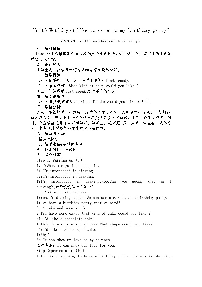 六年级上册英语教案－Unit3 Would you like to come to my birthday party？（Lesson15) ｜人教精通版01