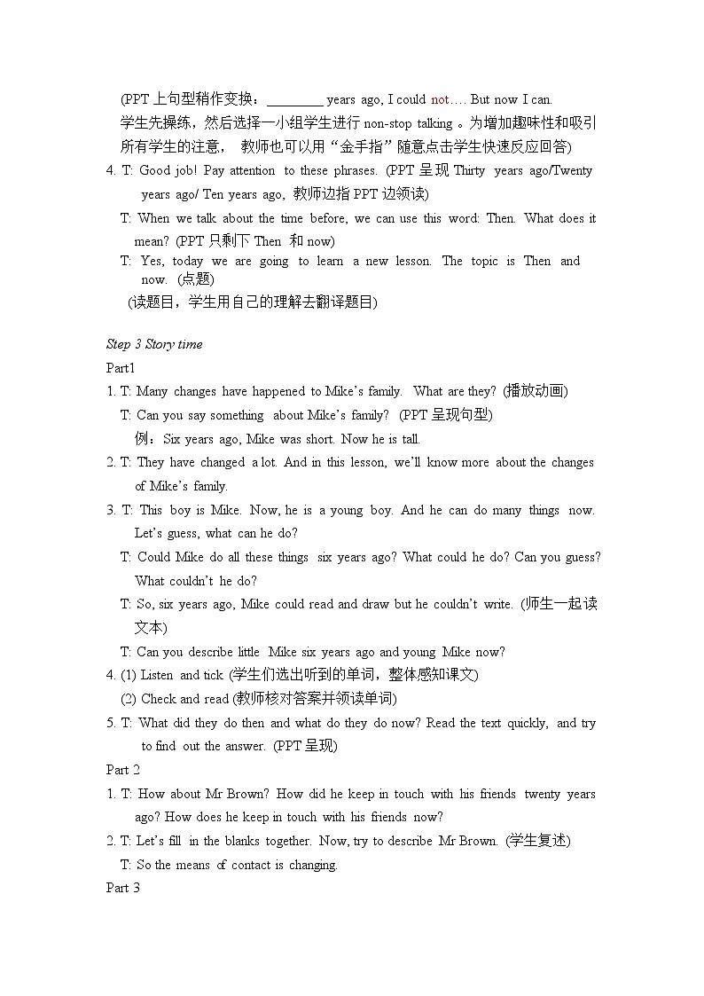 六年级上册英语  教案-Unit4 Then and now  译林版三起02