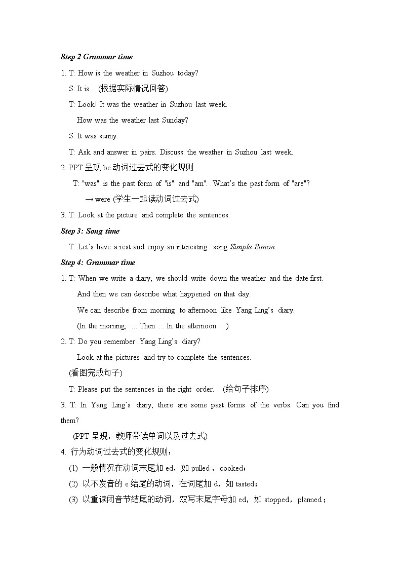 六年级上册英语教案 -Unit 2 What a day 译林版（三起）第2页