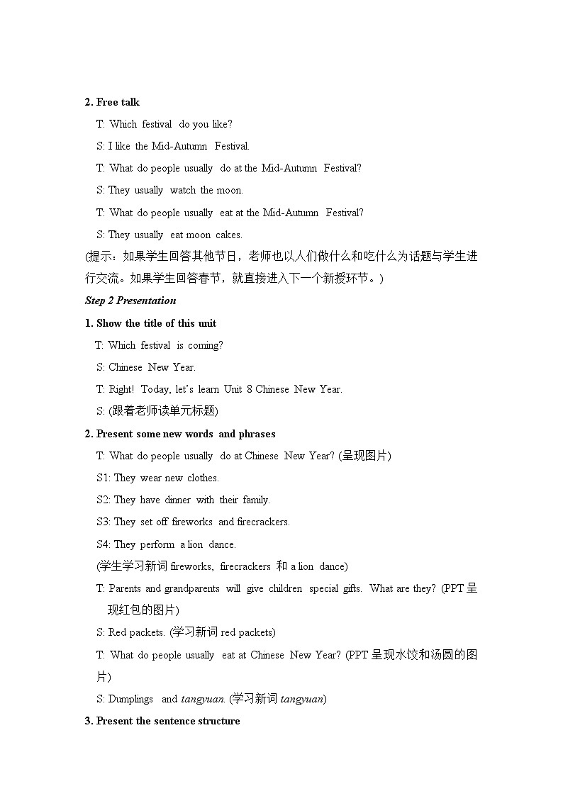 六年级上册英语教案-Unit 8 Chinese New Year   译林版三起02