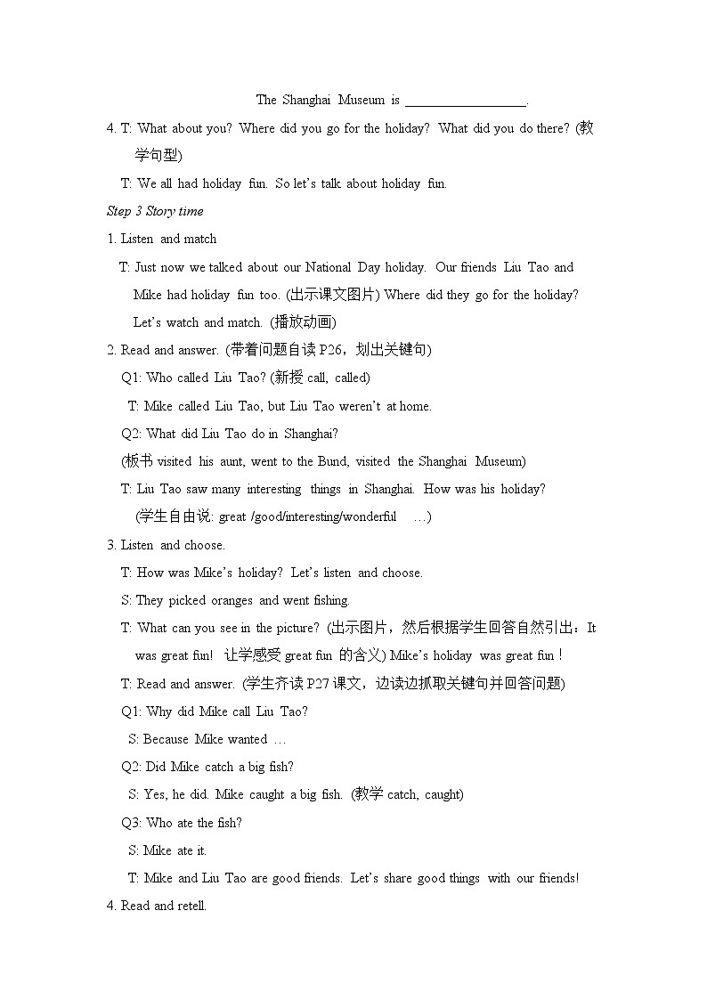 六年级上册英语教案-Unit 3 Holiday fun   译林版（三起）02