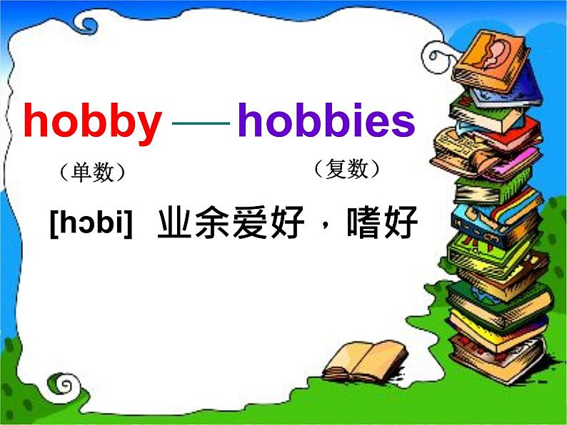 六年级上册英语课件－Unit2 What's your hobby？（Lesson7) ｜人教精通版 (共17张PPT)02