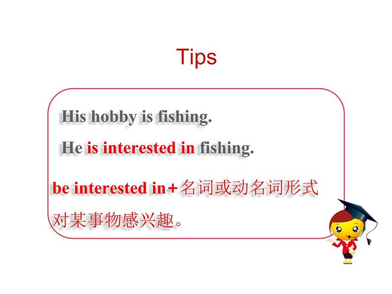 六年级上册英语课件－Unit2 What's your hobby？（Lesson11) ｜人教精通版 (共15张PPT)06