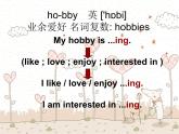 六年级上册英语课件－Unit2 What's your hobby？（Lesson8) ｜人教精通版 (共13张PPT)