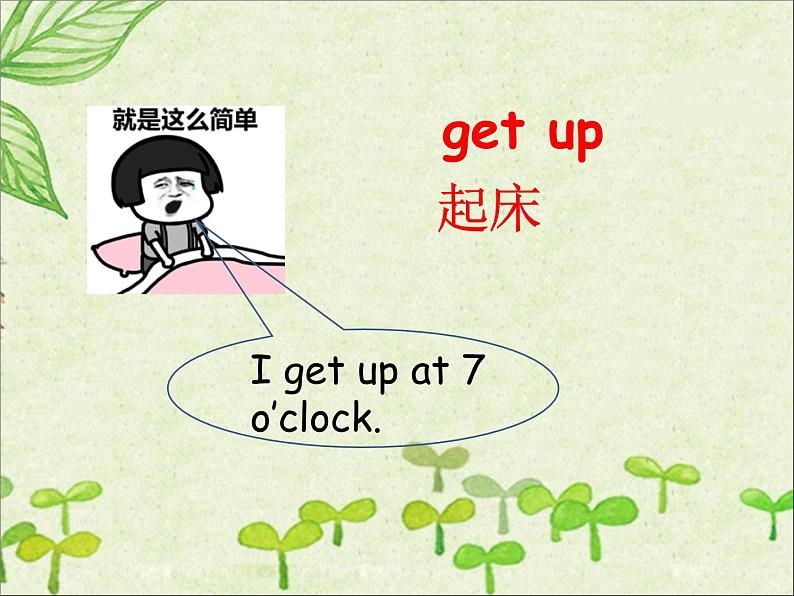 六年级上册英语课件－Unit1 I go to school at 8：00（Lesson2) ｜人教精通版 (共11张PPT)04