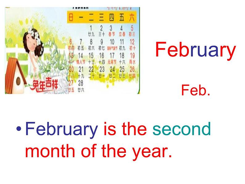 六年级上册英语课件－Unit4 January is the first month.（Lesson20) ｜人教精通版 (共13张PPT)04