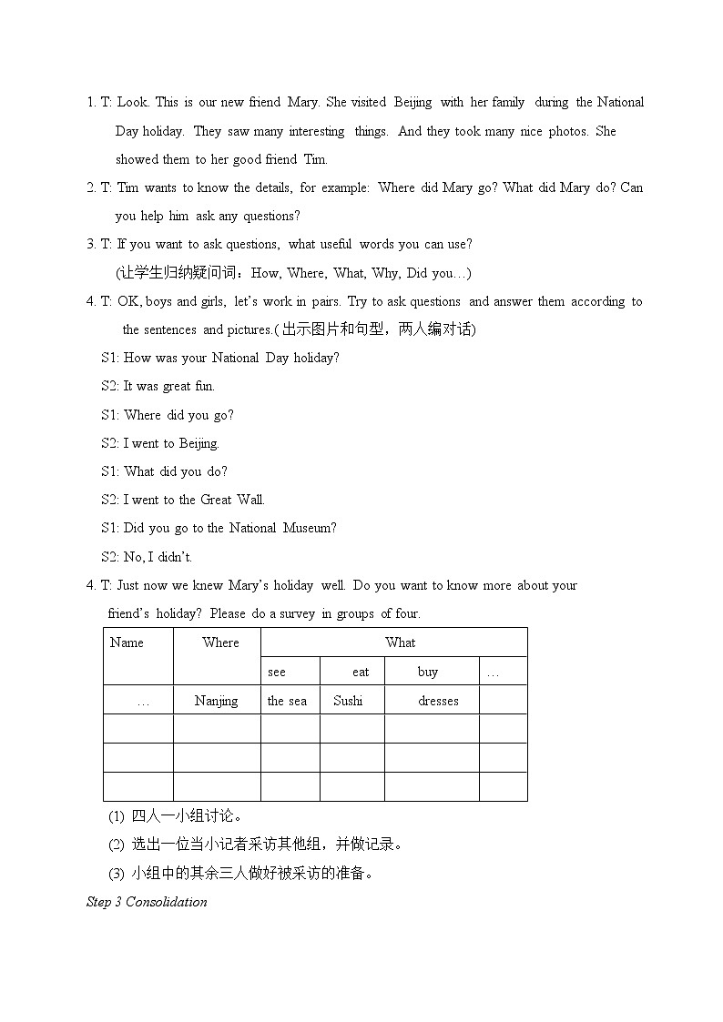 六年级上册英语教案-Unit 3  Holiday fun 译林版（三起）第2页