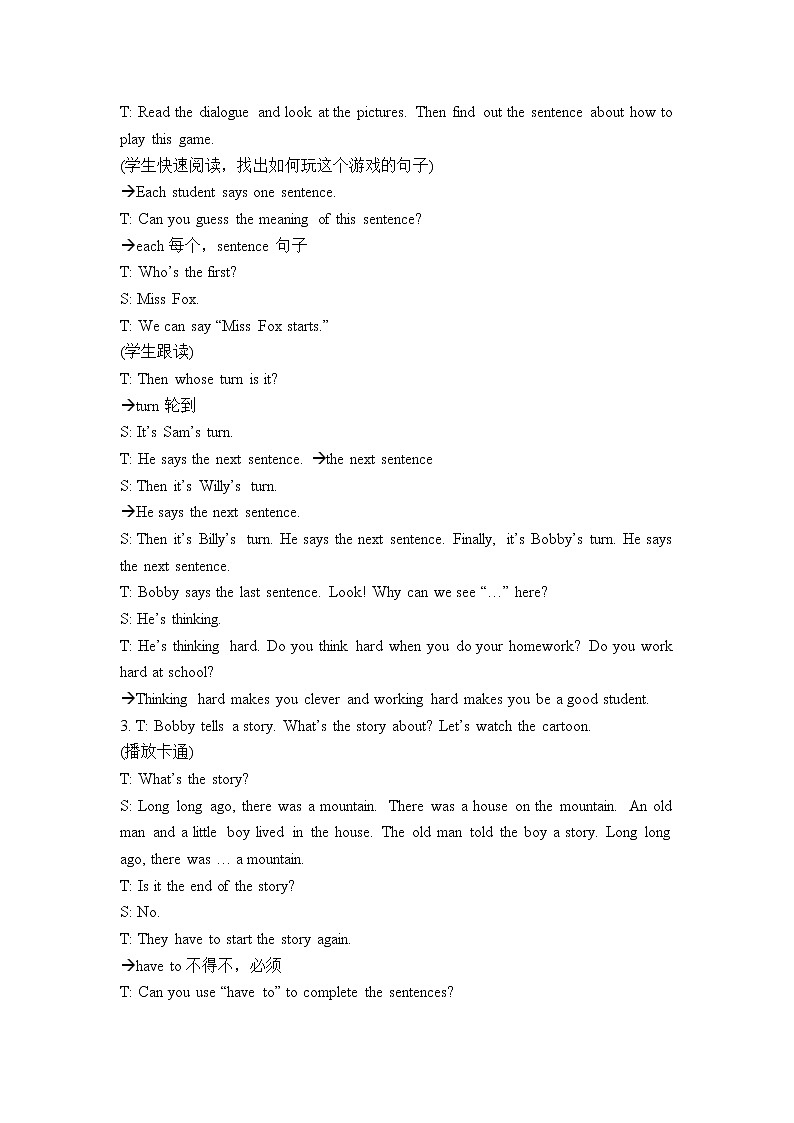 六年级上册英语教案-Unit 1 The king’s new clothes  译林版三起02