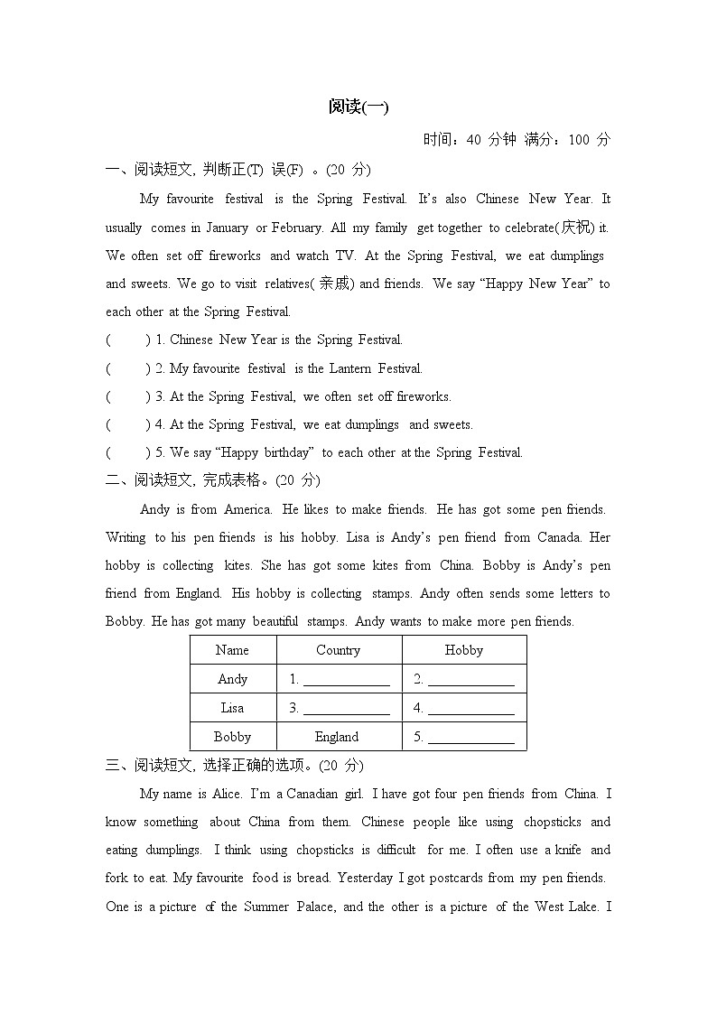 期末复习 阅读(一)--2022--2023学年外研版（三起）六年级英语上册 试卷01