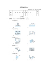 期末真题汇编（二）--2022--2023学年外研版（三起）六年级英语上册